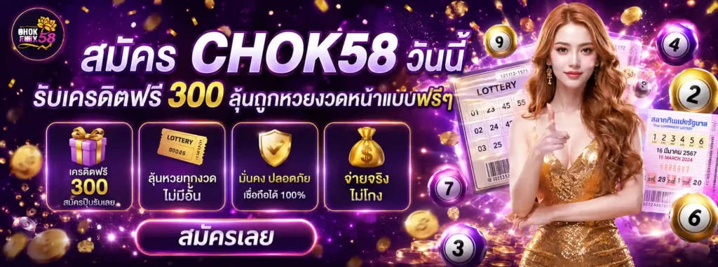 CHOK58