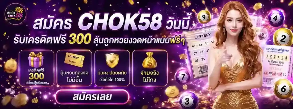CHOK58